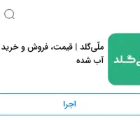 30 سوت طلا(450 تومن) بدون هزینه اولیه هدیه