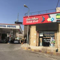 نمایندگی رسمی باتری سپاهان،صبا،برنا فروش و خدمات