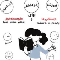 تدریس ریاضی