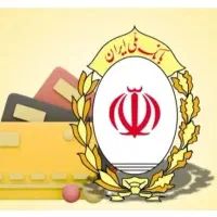 وام مهربانی و اعتبار ملی