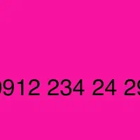 خط 912 رند صفر