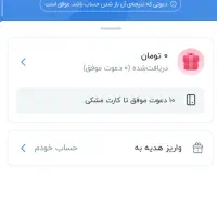با بلوبانک ۵۰.۰۰۰ هزار تومان برنده شین