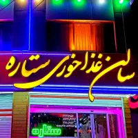 استخدام صندوقدار رستوران