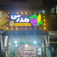 فروش فوری زیرقیمت|حراج|گرگان, |دیوار