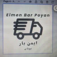 صدور بارنامه وارسال بار|خدمات حمل و نقل|قم, خداکرم|دیوار