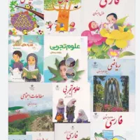 تدریس انلاین ابتدایی