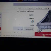 گهواره کودک مدل سودا