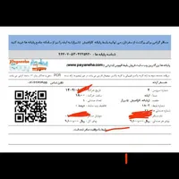 بلیط از ایذه ب شیراز