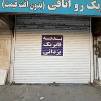 ۱ عدد کرکره المینیومی اصلی سنگین اکرول|مصالح و تجهیزات ساختمان|تهران, جنت‌آباد شمالی|دیوار