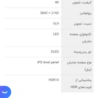 تلویزیون جی پلاس ۶۵ اینچ هوشمند|تلویزیون و پروژکتور|زاهدان, |دیوار