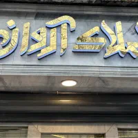 فروش مغازه ۲۲ متر کف ،گلسار