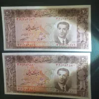 اسکناس پهلوی جفت های سوپربانکی و بانکی نایاب