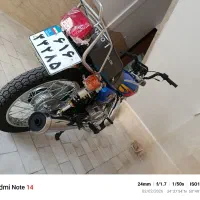 رهرو صفر1404|موتورسیکلت|قم, ولیعصر|دیوار