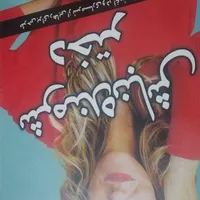 کتاب آموزشی|کتاب و مجله آموزشی|خمینی‌شهر, |دیوار