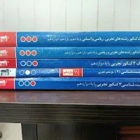 کتاب های کنکور گاج قلم چی ریاضیات تجربی مدیریت