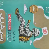 فرمول بیست رشته ریاضی تجربی چاپ ۱۴۰۳|کتاب و مجله آموزشی|قم, شهرک قدس|دیوار