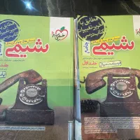 کتاب کنکور و نهایی