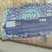 فرش طوسی|فرش|تربت‌حیدریه, ۴۵ متری|دیوار