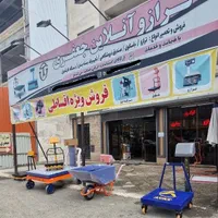 ترازو va باسکول قسطی بدون‌ بهره‌