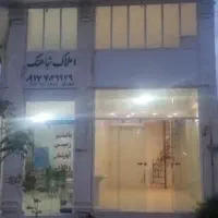 رهن و اجاره مغازه ۳۶ متری صدرا فاز۲ خیابان شباهنگ