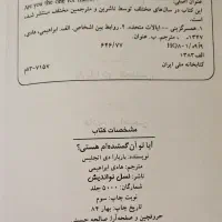 کتاب روانشناسی|کتاب و مجله آموزشی|تهران, المهدی|دیوار