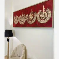 ( سرکتاب طالع قرآنی کف بینی)