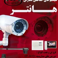 فروش و نصب دوربین مداربسته