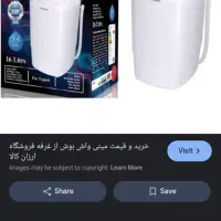 مینی واش پلمپ مارک بوش ۴.۵لیتری