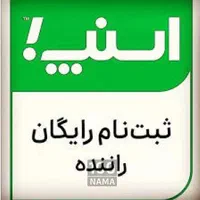 ثبت نام رایگان راننده اسنپ