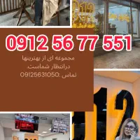 0912.56.77.551 با 35 میلیون پیش پرداخت