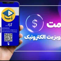 درامد بیشتر باخرید کارت ویزیت هوشمند بجای کاغذی