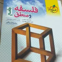 کتاب کمک آموزشی خیلی سبز|کتاب و مجله آموزشی|جوانرود, |دیوار