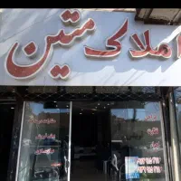 آپارتمان 150 متر بهار