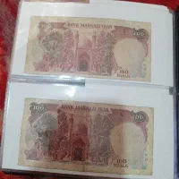 اسکناس بارگاهی صد ریالی