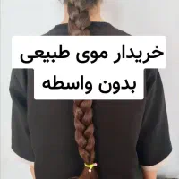 موهای خام و رنگی و حنایی و فرفری