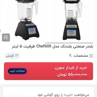 لوازم کافی شاپ سرخ کن و مخلوط کن|کافی‌شاپ و رستوران|شیراز, طلاب|دیوار
