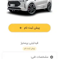 ثبت نام فیدلیتی پرستیژ تحویل فوری(کافی نت مهرزاد)