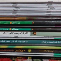 جزوات و کتاب های کمک درسی حرف آخر برای کنکور تجربی