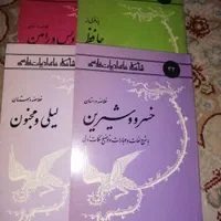 شاهکارهای ادبیات فارسی در ۵۸ جلد سال ۱۳۷۲|کتاب و مجله آموزشی|تهران, صادقیه|دیوار
