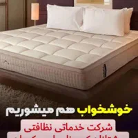 مبل شویی و شرکت خدماتی پیشتازان کویر|خدمات نظافت|کرمان, |دیوار