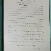 قولنامه قدیمی و کاغذ قدیمی خام و اسناد تمبر دار|کتاب و مجله تاریخی|تهران, یوسفآباد|دیوار