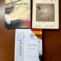 کتاب های دانشگاهی رشته ی برق و عمومی|کتاب و مجله آموزشی|اصفهان, بهارستان|دیوار