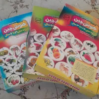 هوش چین یک تکه،دو تکه،سه تکه