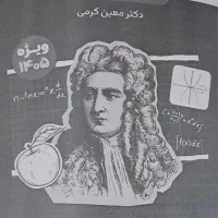 جزوه ریاضی رشته تجربی پایه یازدهم