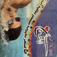 بلیط استخر اشکان