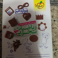 خیلی سبز|کتاب و مجله آموزشی|خمام, |دیوار