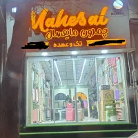 145-متر-مغازه-گلزار-شرقی-نقدی-و-تهاتر