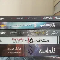 رمان های معروف فانتزی از نشر باژ و تندیس