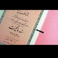 سلام سند اجاره ای همه جور قیمت موجود هست