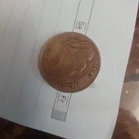 سکه شاهی|کلکسیون سکه، تمبر، اسکناس|اردبیل, |دیوار